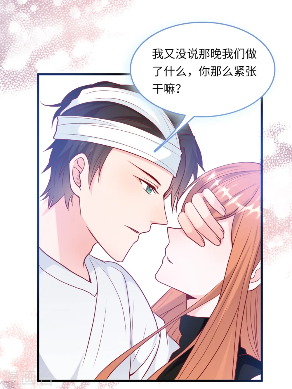 第50话 甜蜜的记忆1
