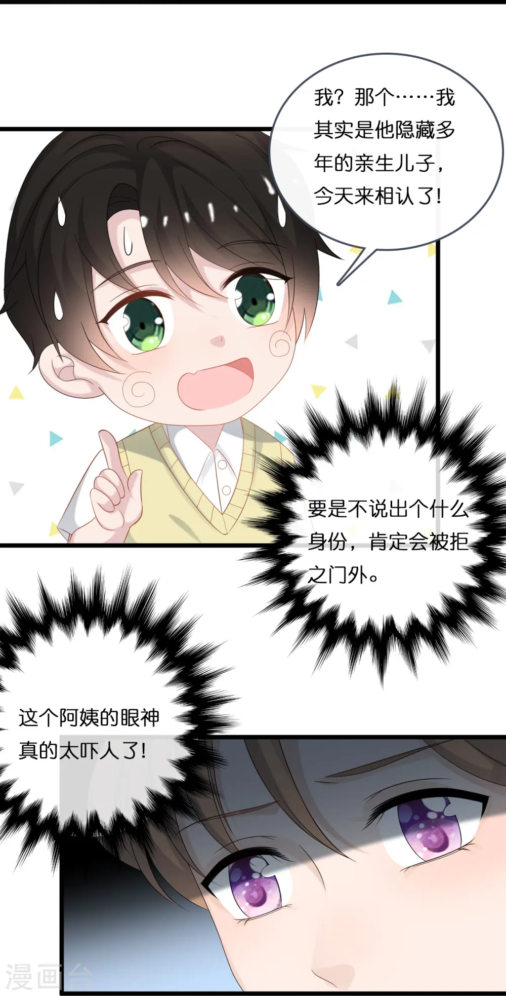 第198话 接老婆回家12