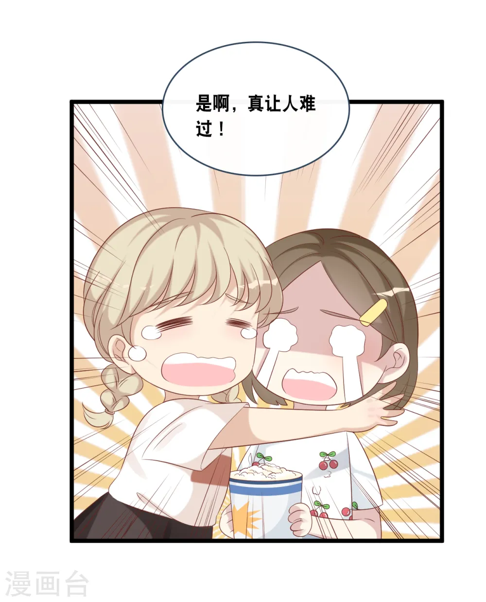第172话 爱在不言中4