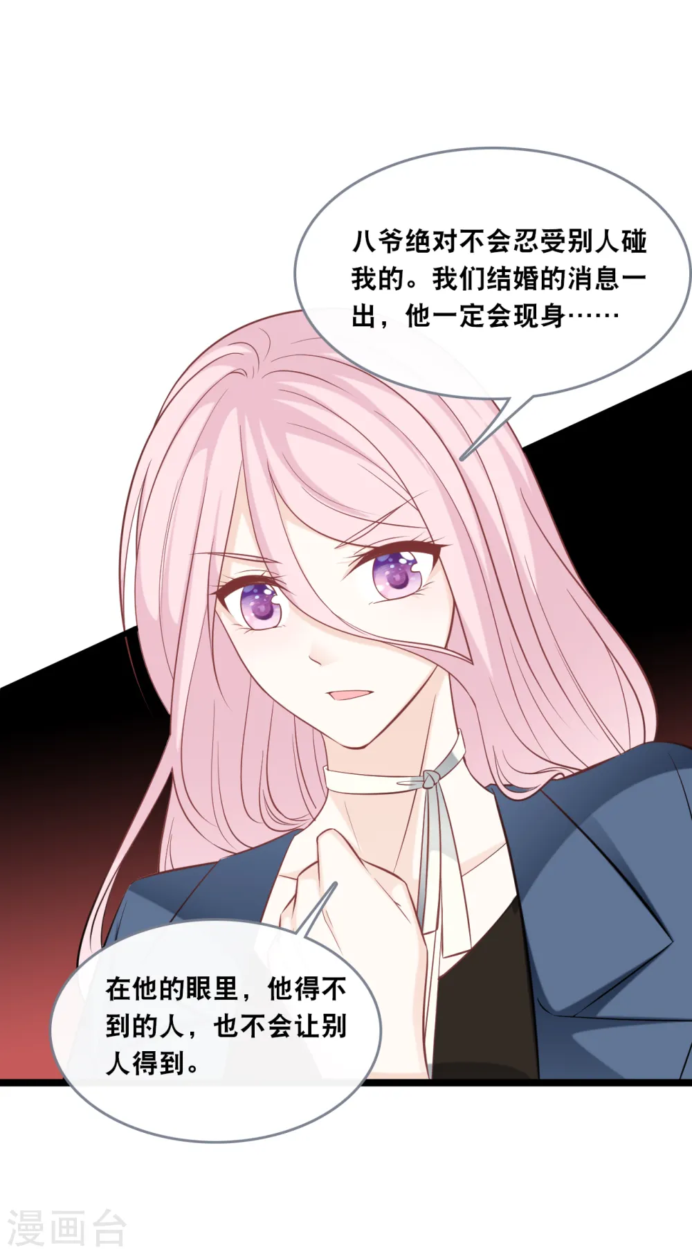 第146话 这套婚纱是你来穿就好了16