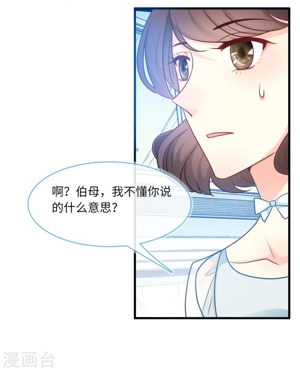 第71话 宴会风波17