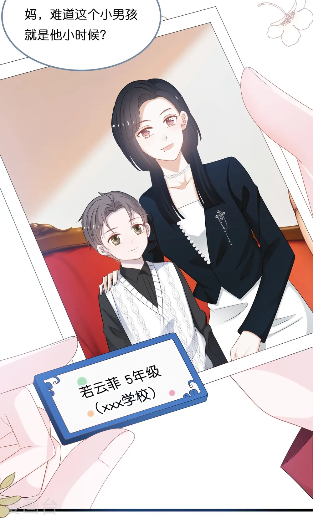 第197话 被绑架的小男孩17