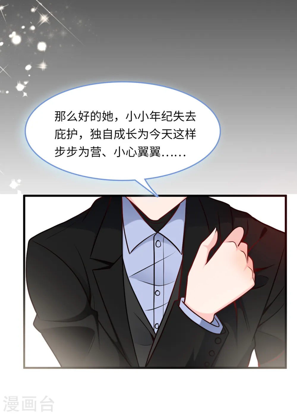 第50话 甜蜜的记忆19