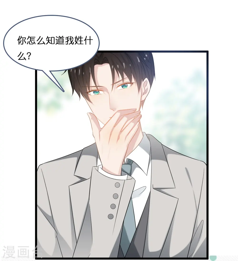 第191话 想办法揭穿你10