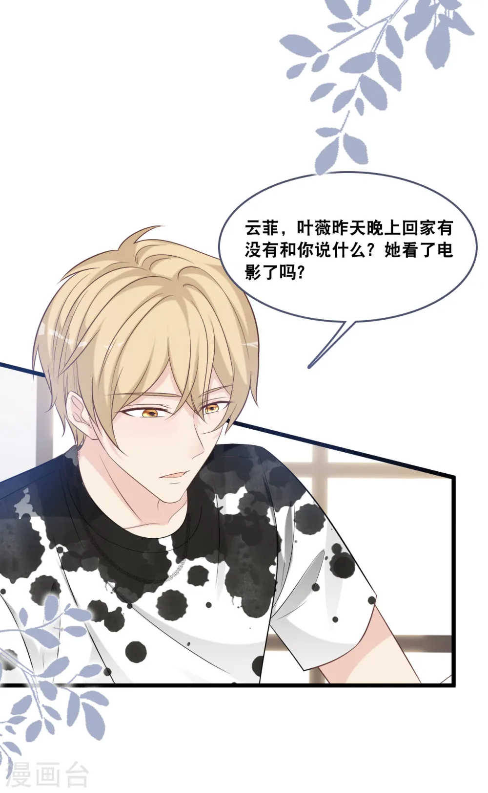 第173话 “幸福”的笑容19
