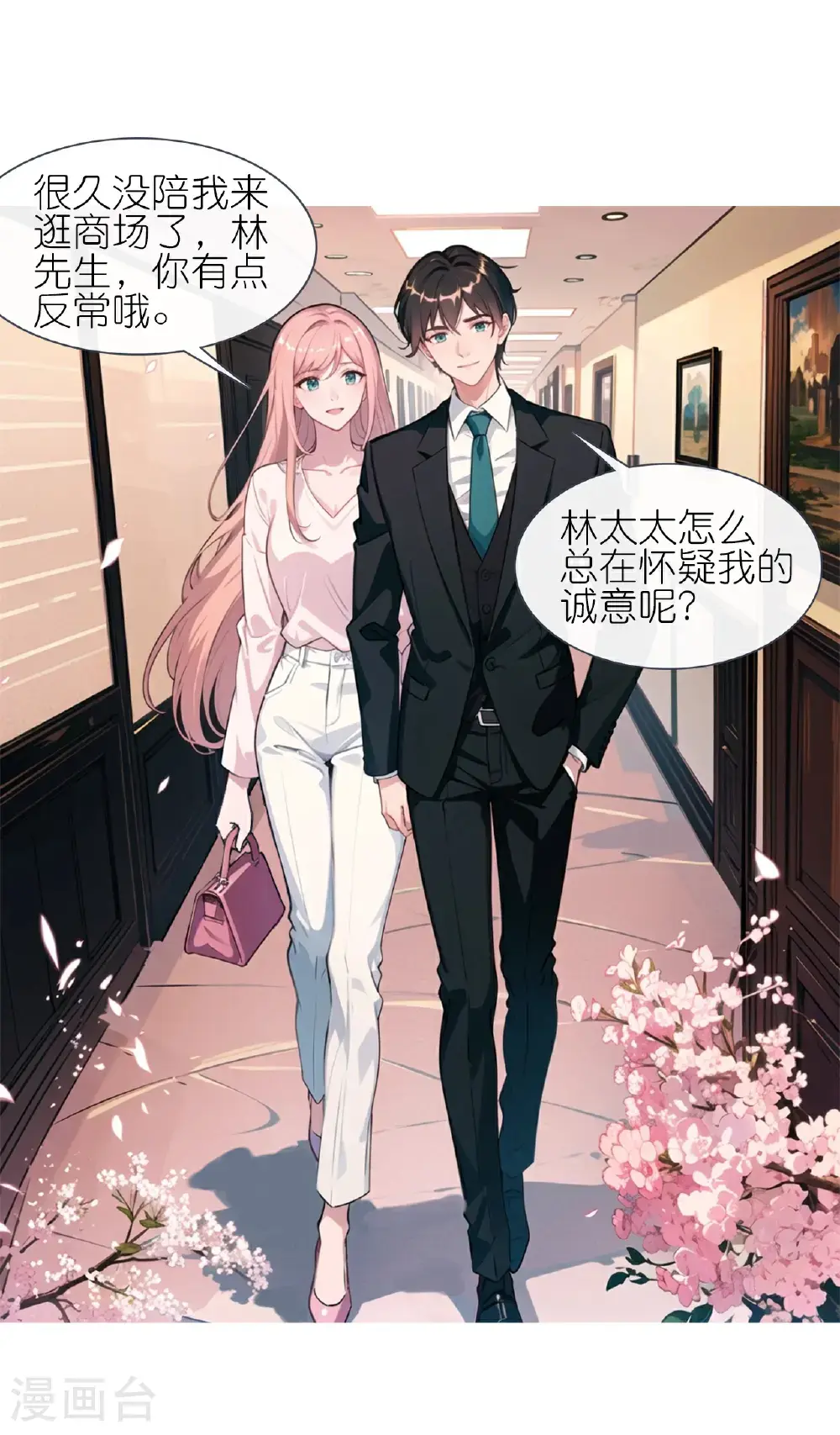 第231话 出手大方1