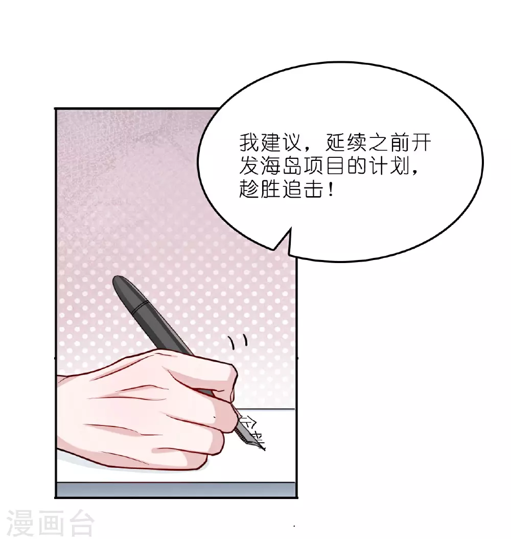 第222话 爱与事业难以两全2