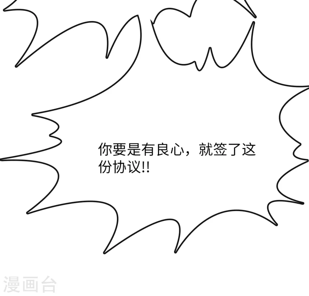 第11话 我要娶你17