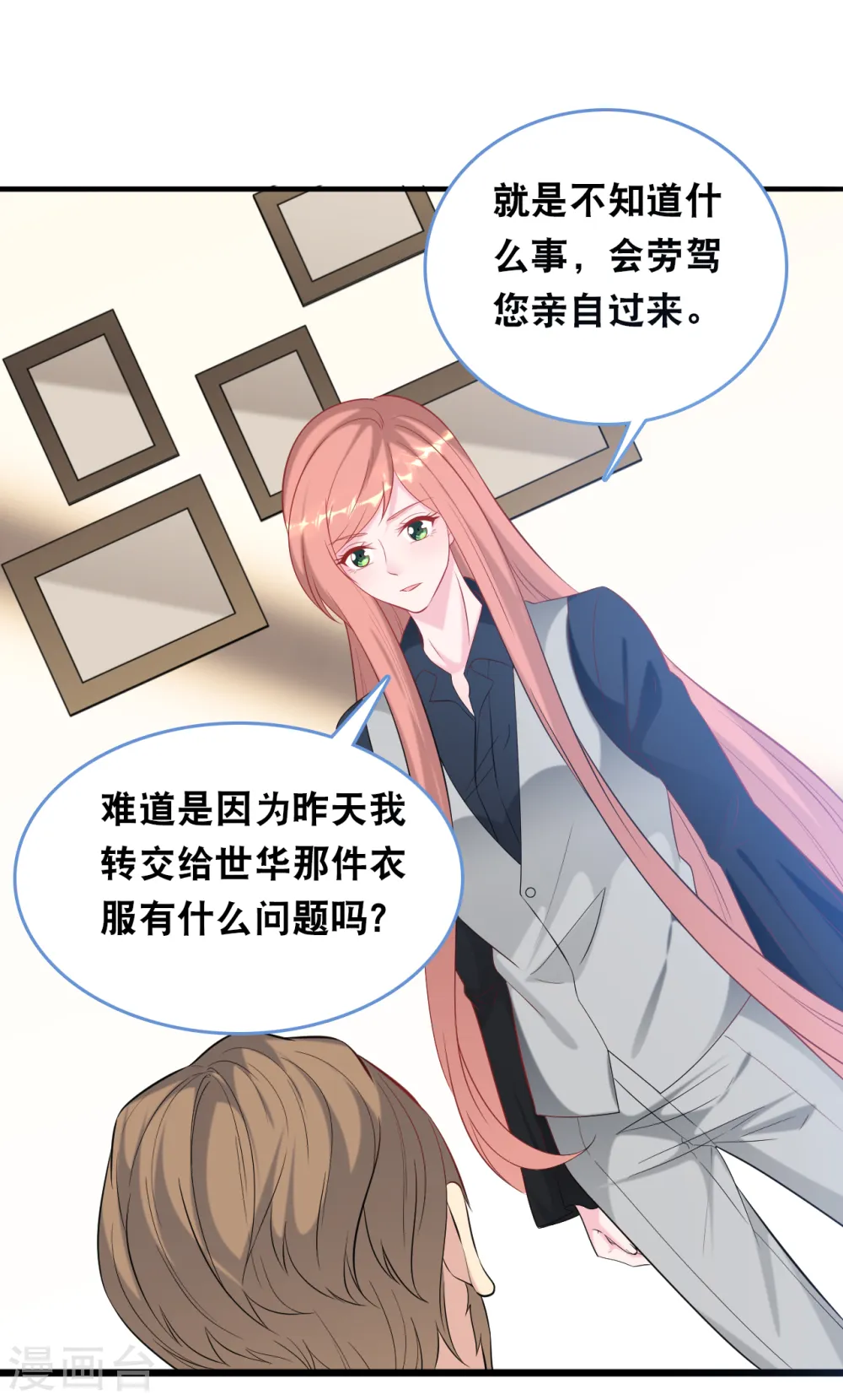 第114话 发现秘密17