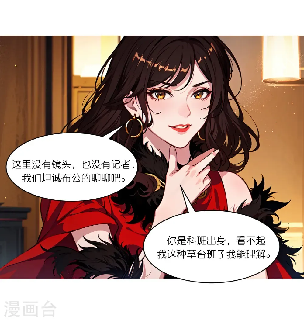 第269话 略有眉目3