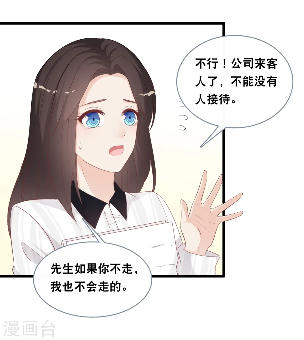 第143话 灾难的开始14