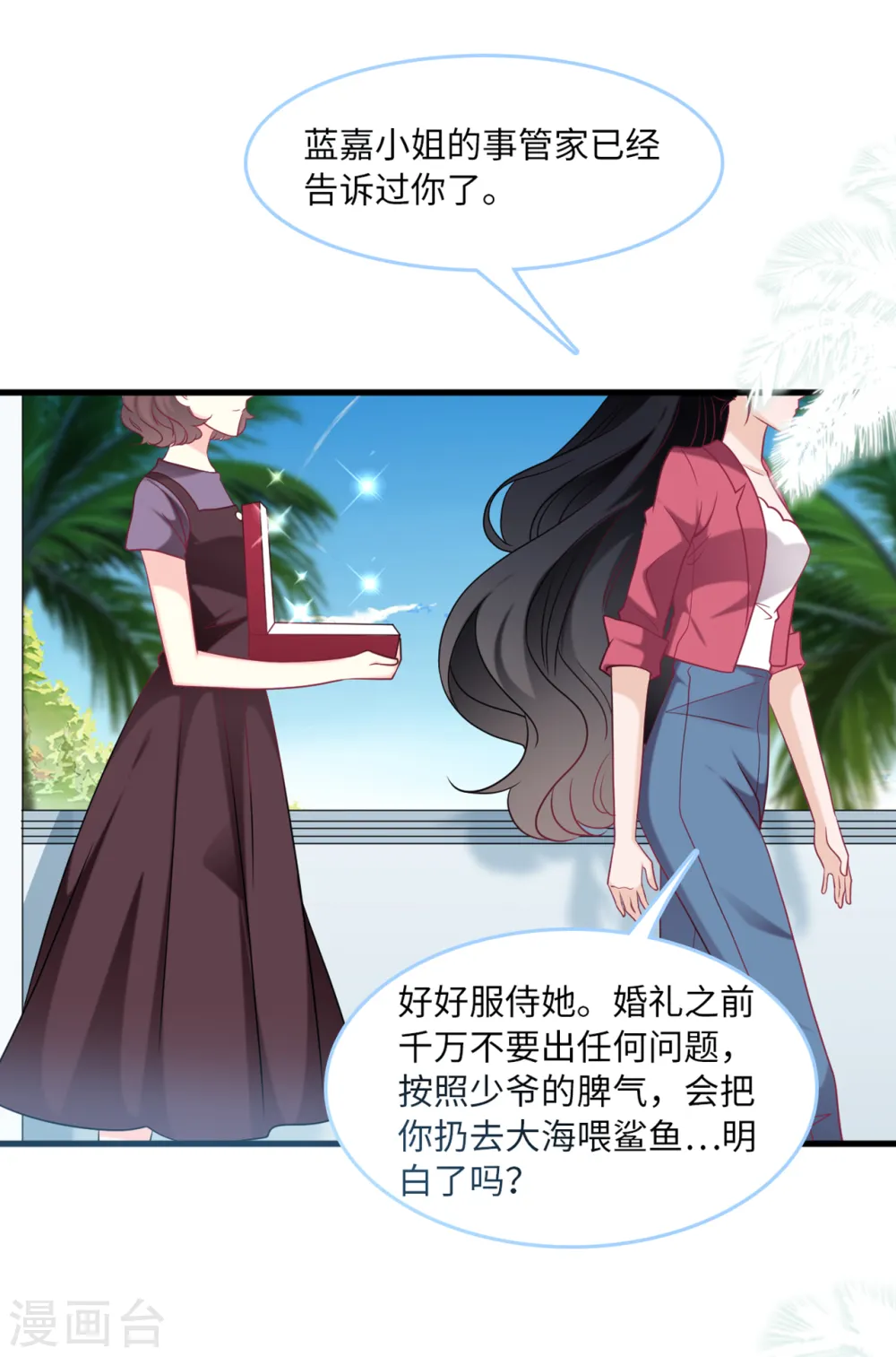 第79话 巧遇闺蜜18