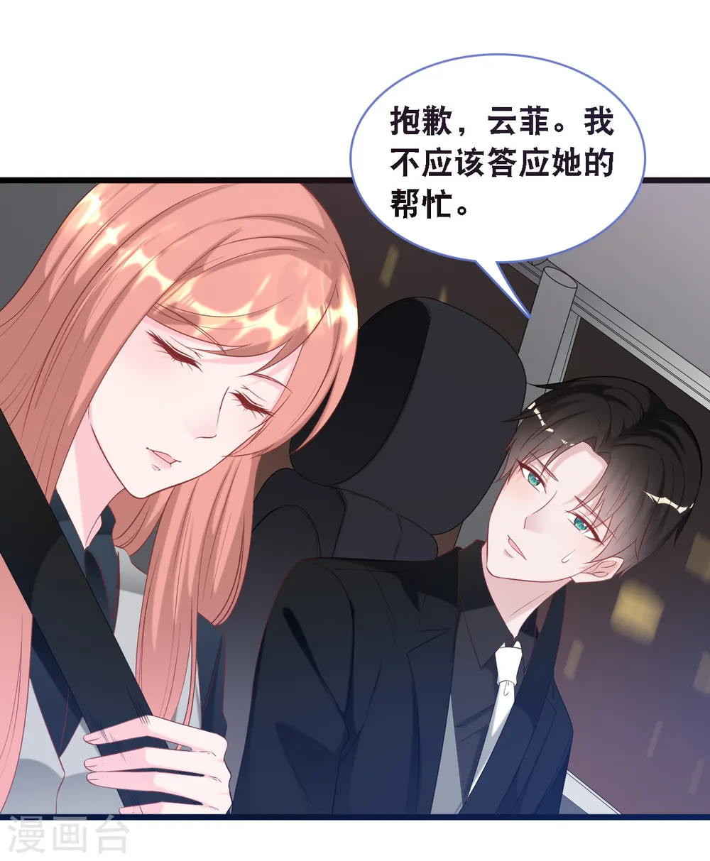 第113话 若云菲有难5