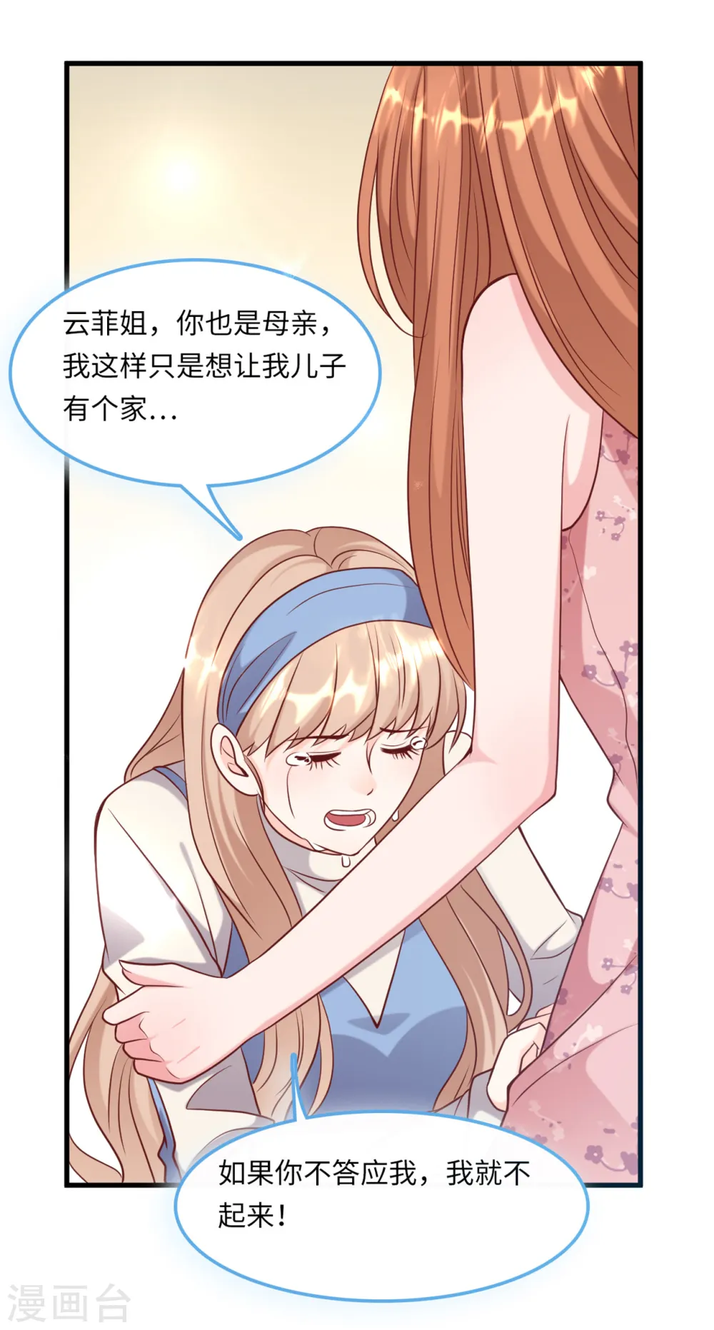 第53话 搬进林家18