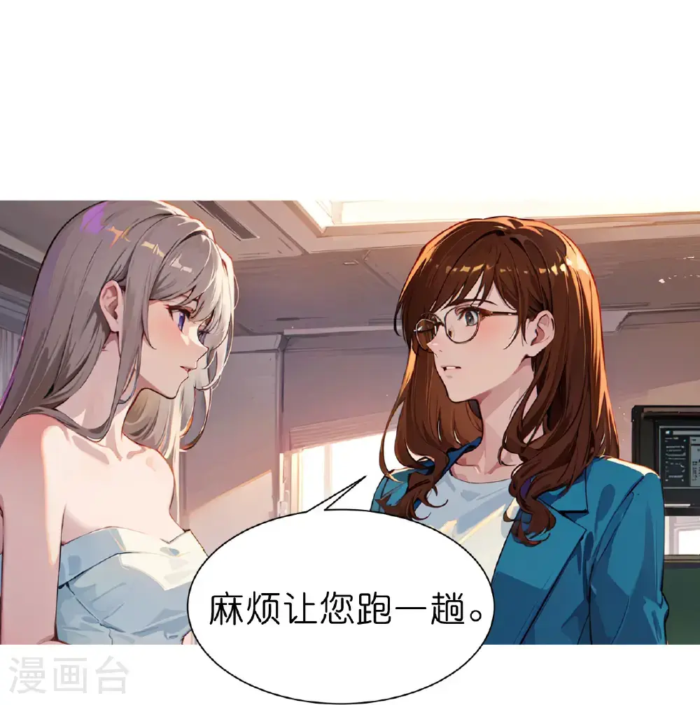 第234话 班主任约谈9