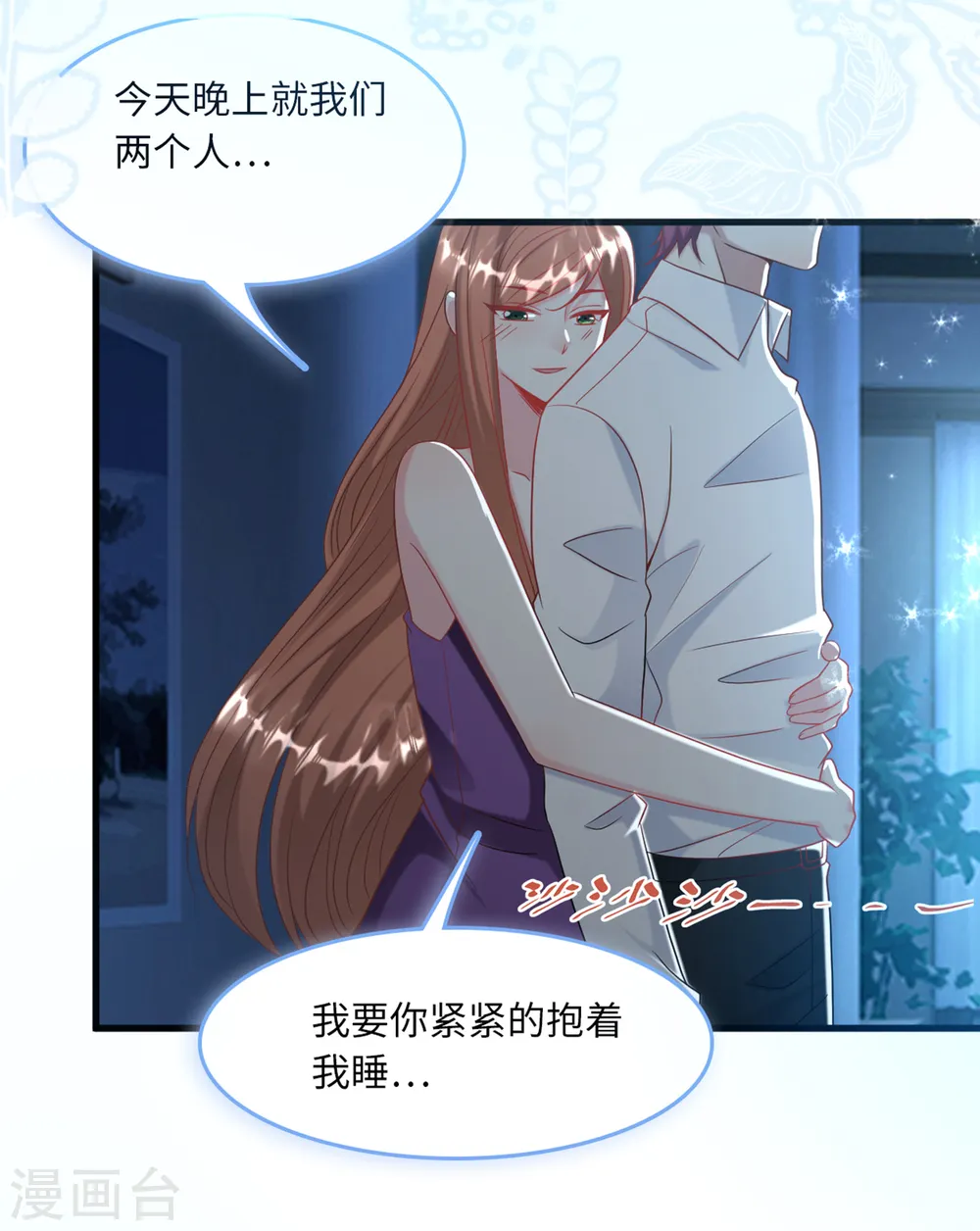 第65话 若云菲被调戏11