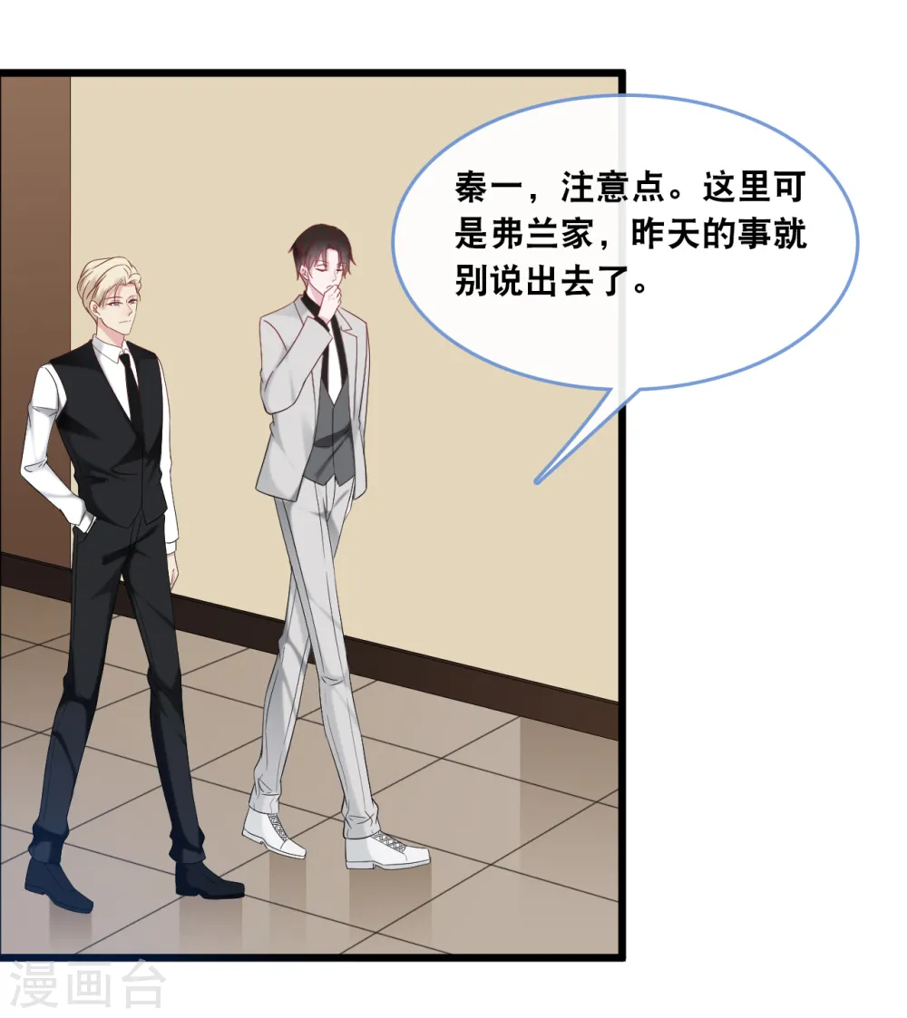 第124话 秦一心生怜悯2