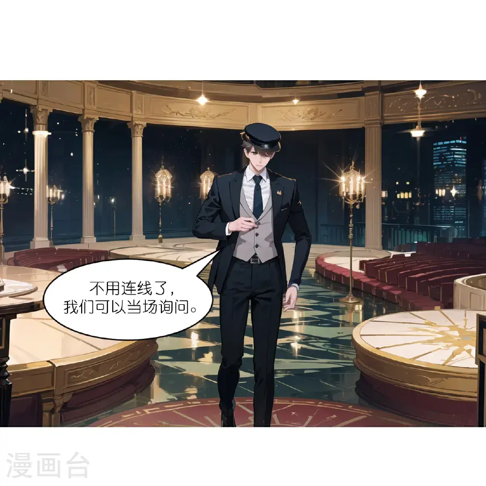 第247话 真相大白8