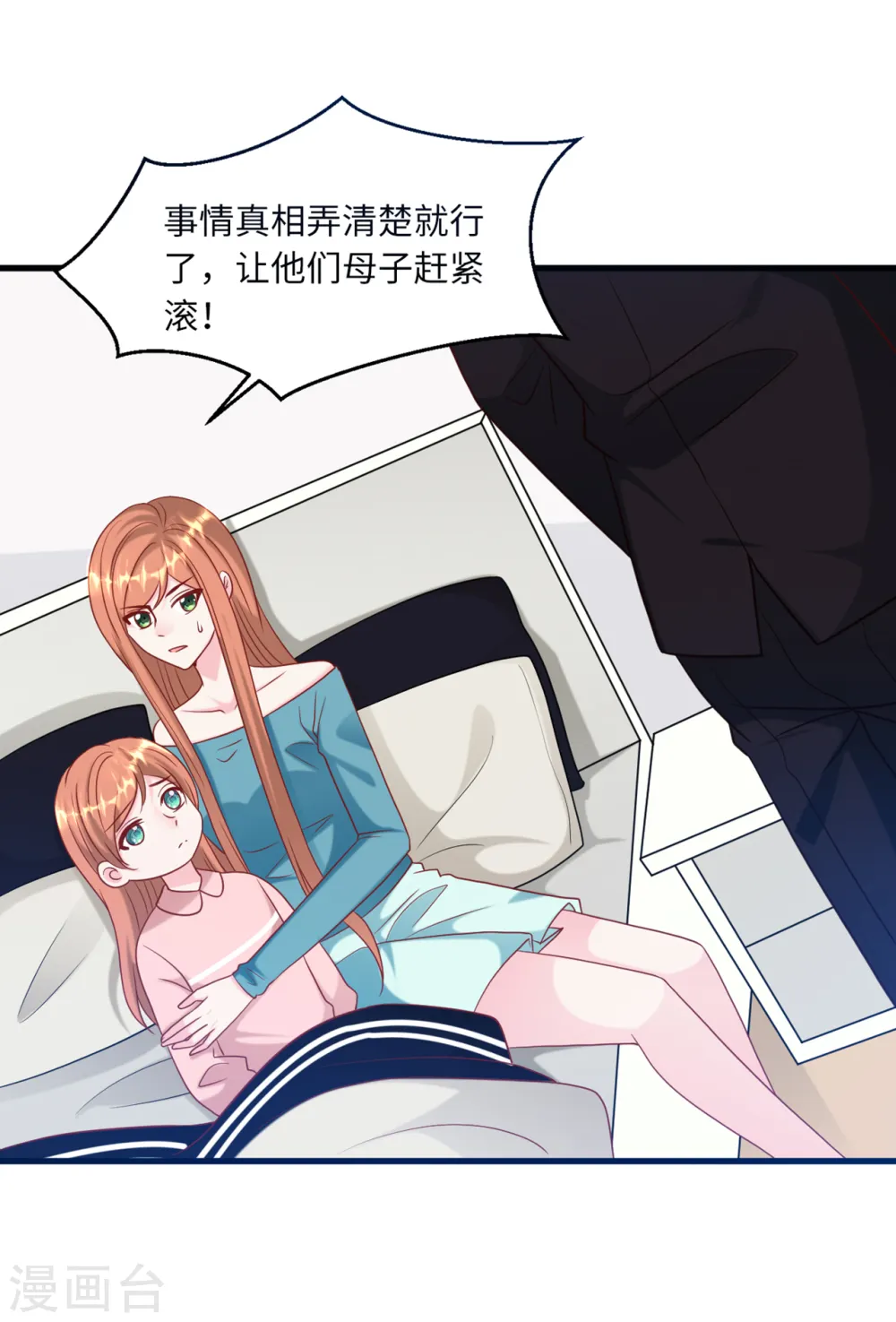第64话 林叶枫的姑妈15