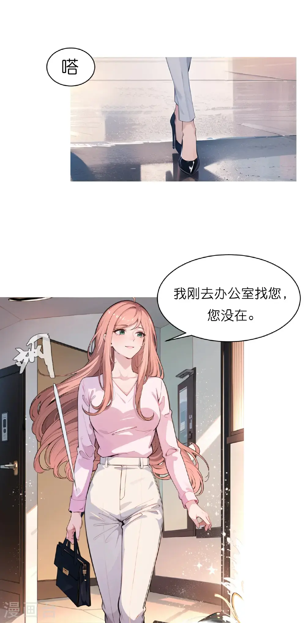 第234话 班主任约谈6
