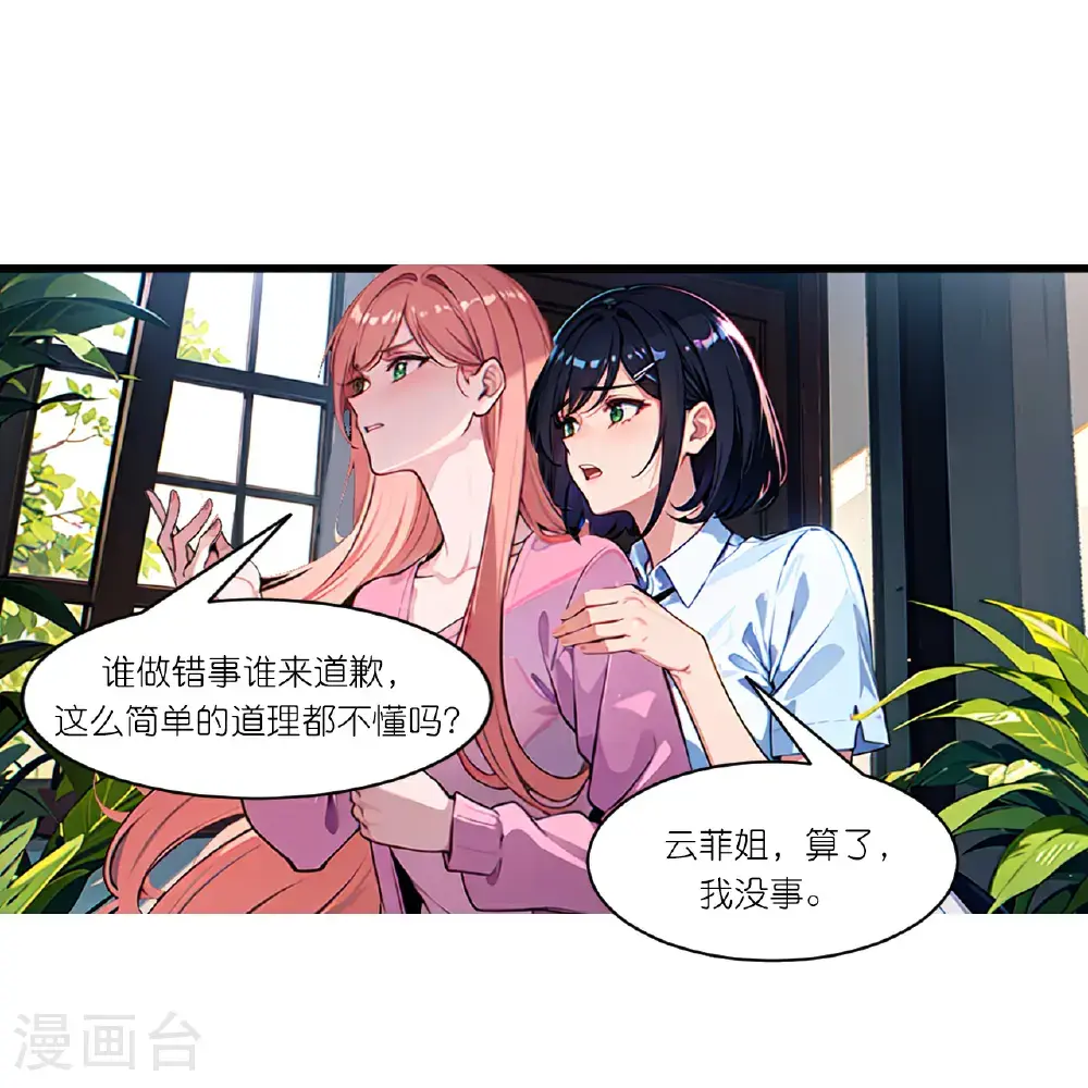 第252话 有人入室11