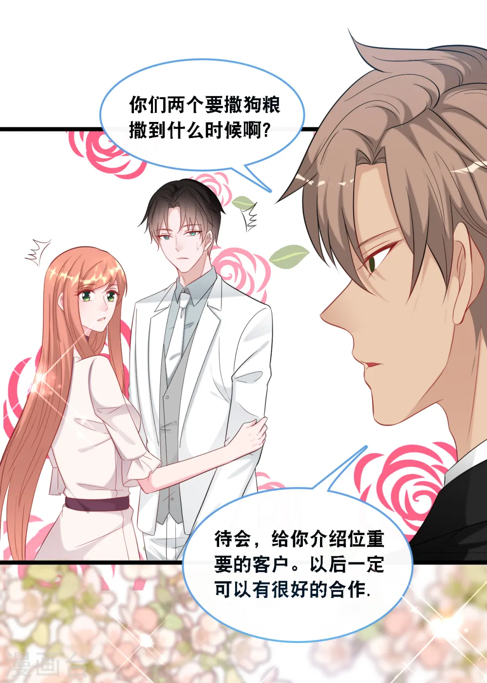 第105话 被打了一耳光16