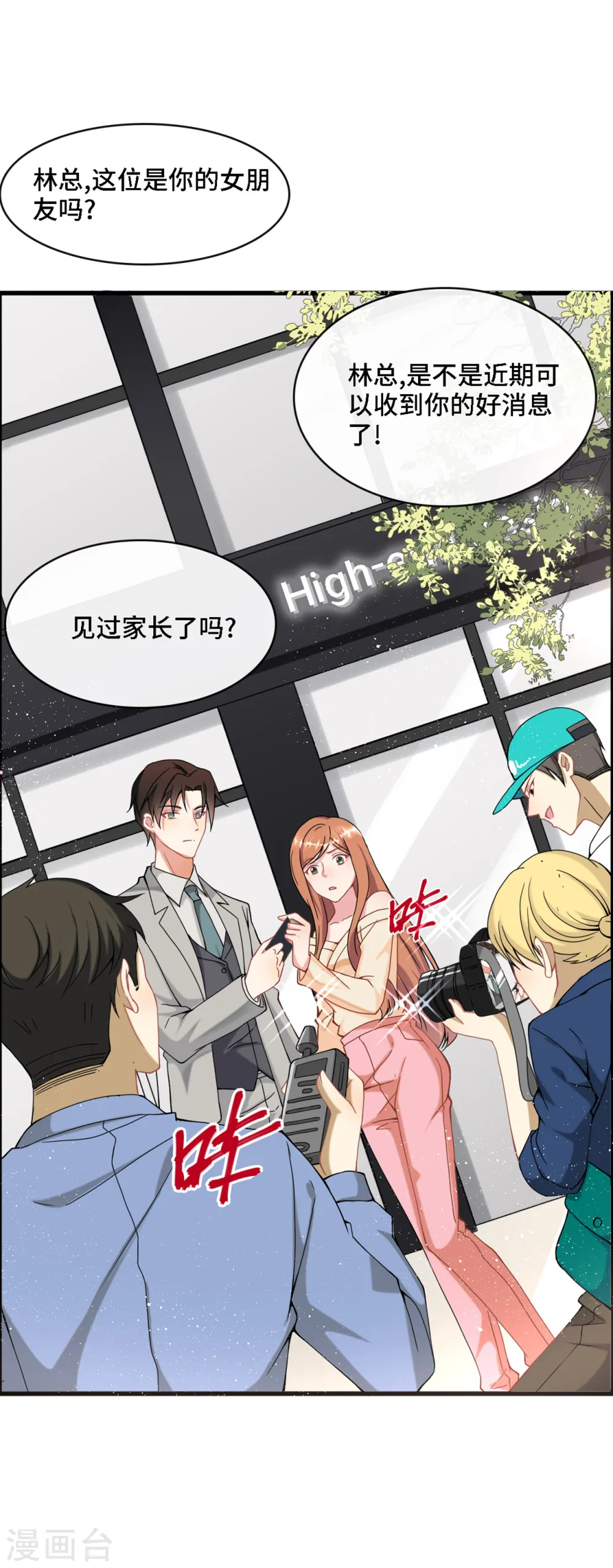 第7话 英雄救美33