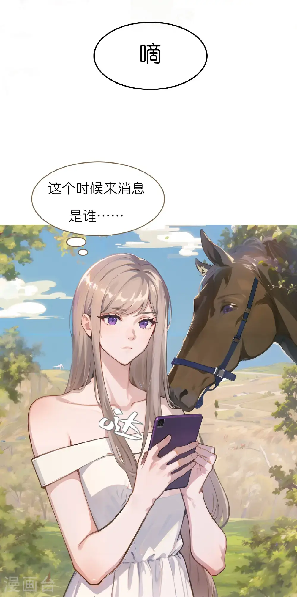 第233话 小秘密6