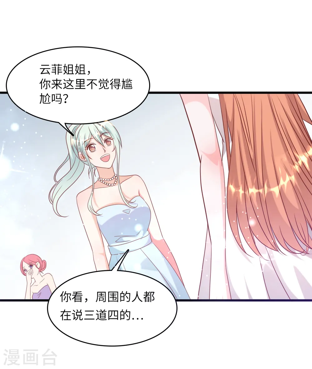 第35话 被算计的晚宴14