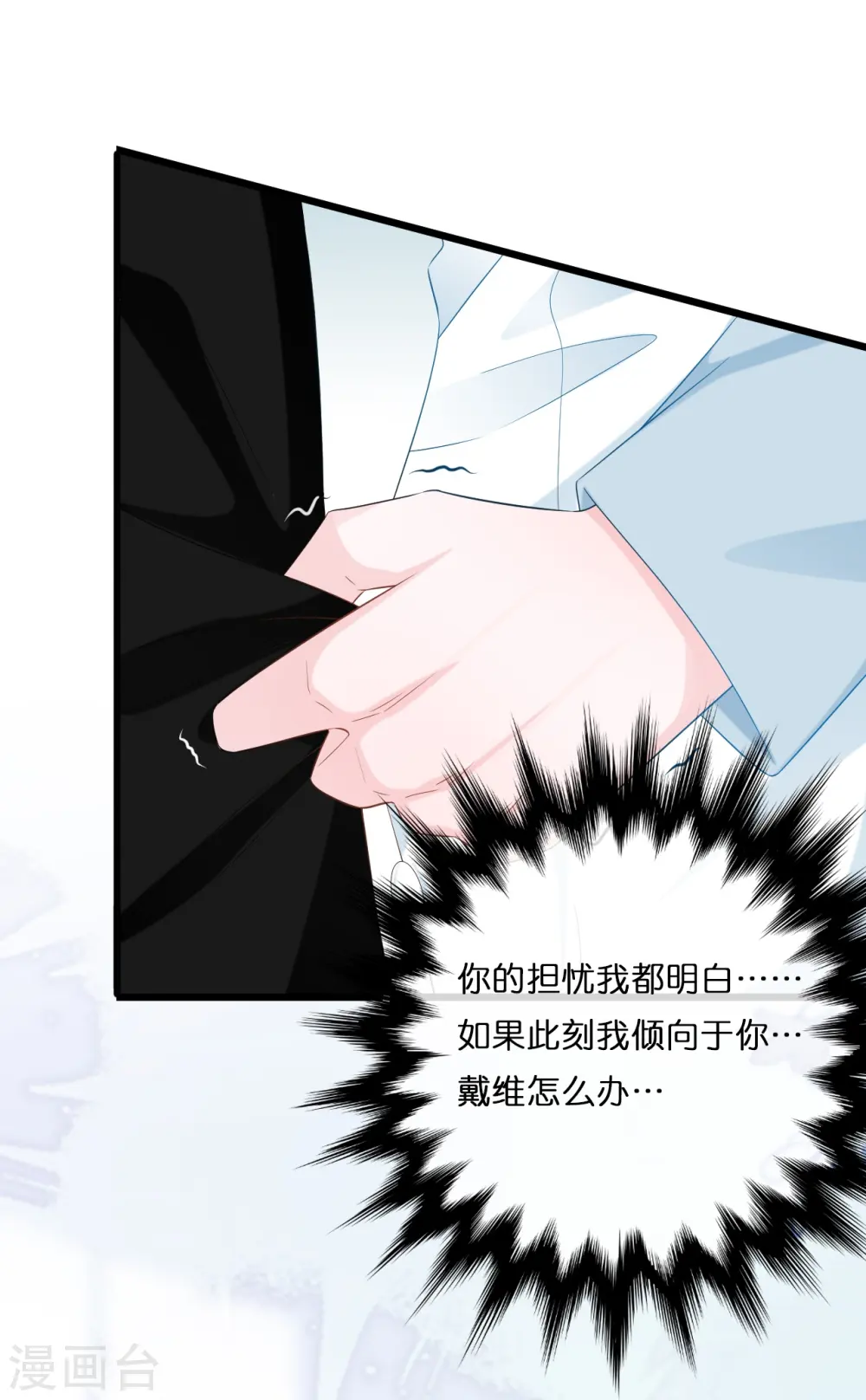 第195话 神秘的短信18