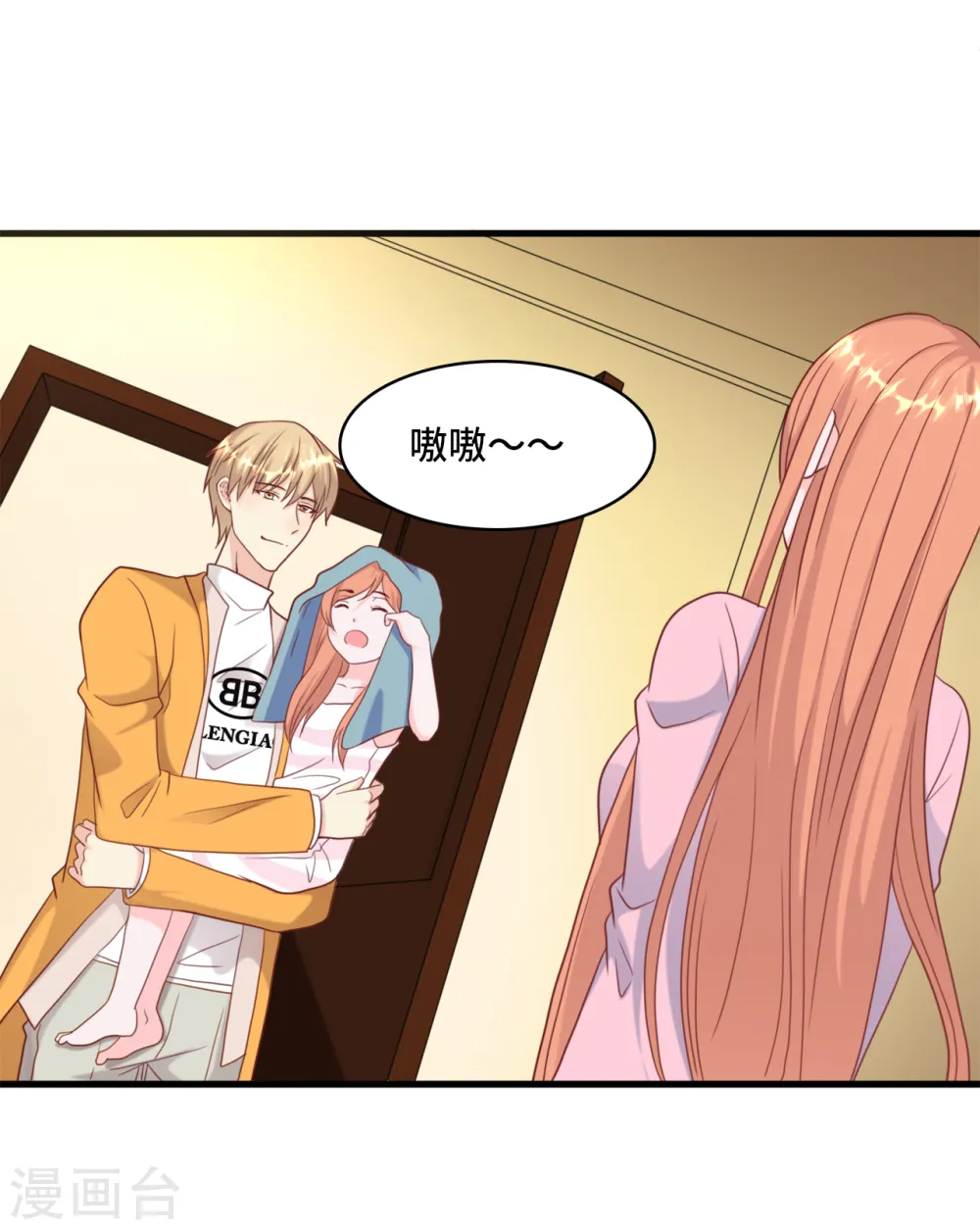 第37话 皓轩的守护7