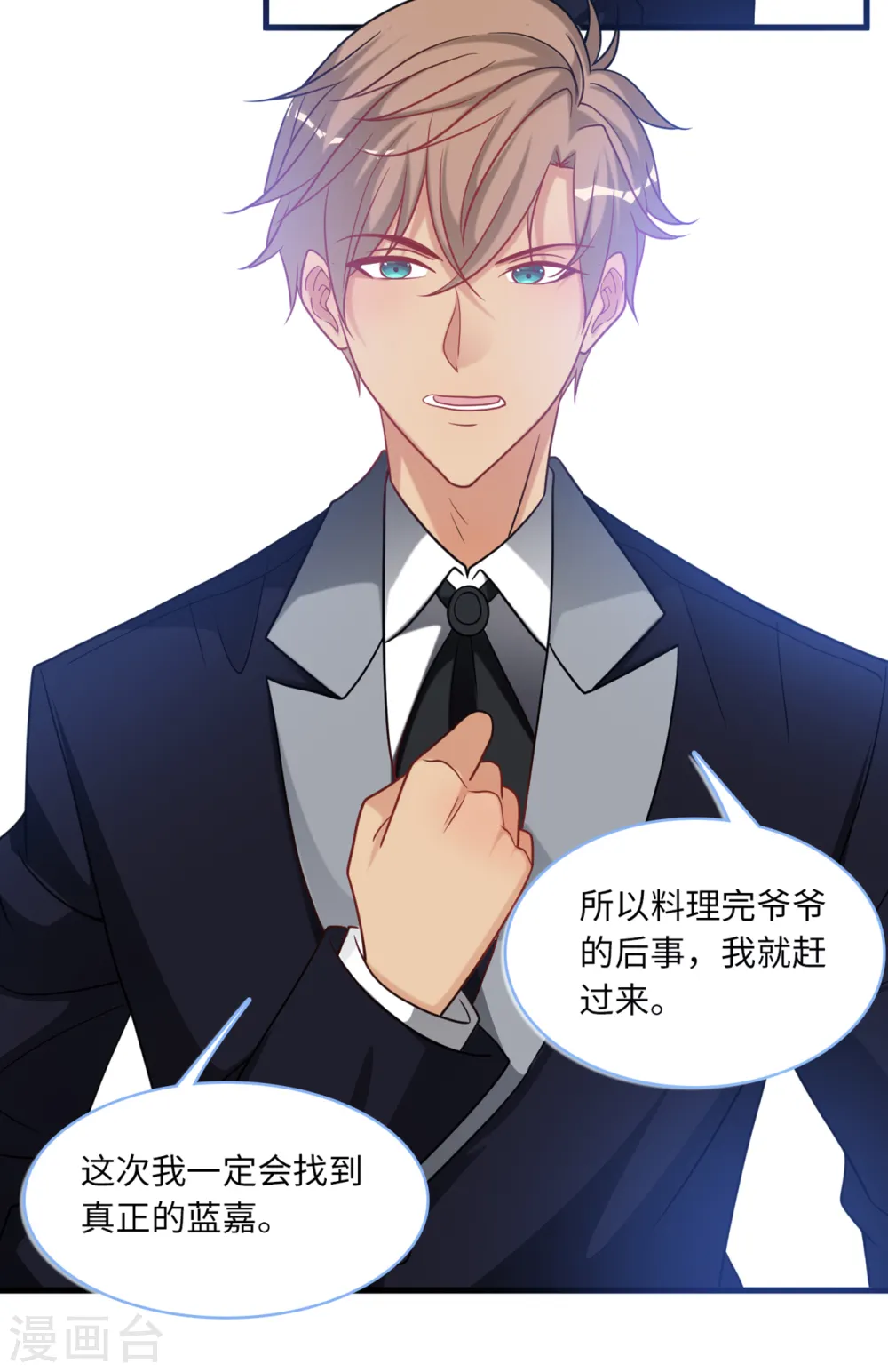 第84话 蓝嘉现身20