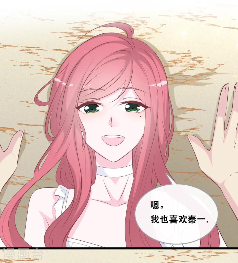第139话 求婚后的失踪2