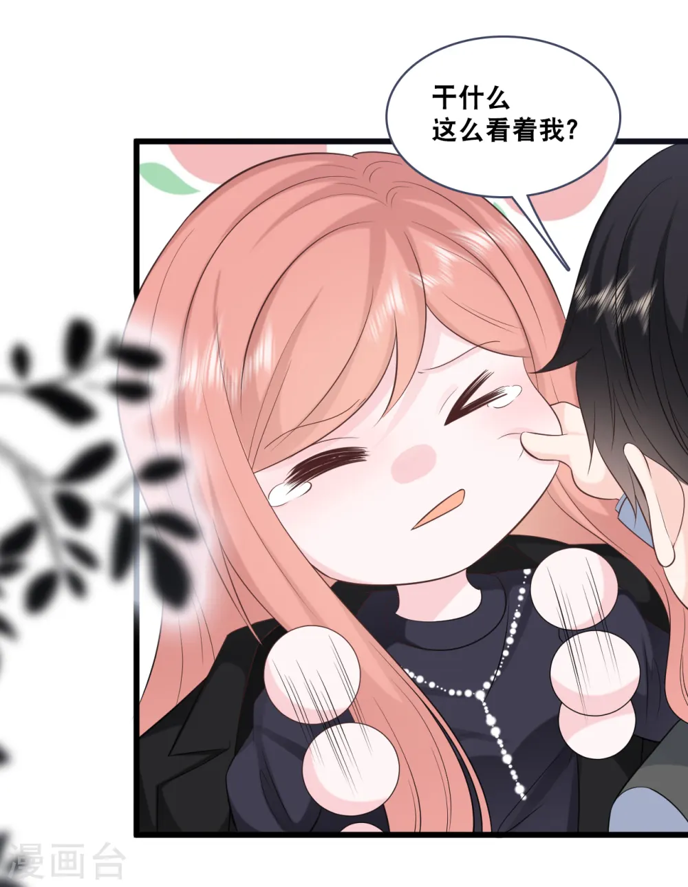 第158话 不愧是林叶枫4