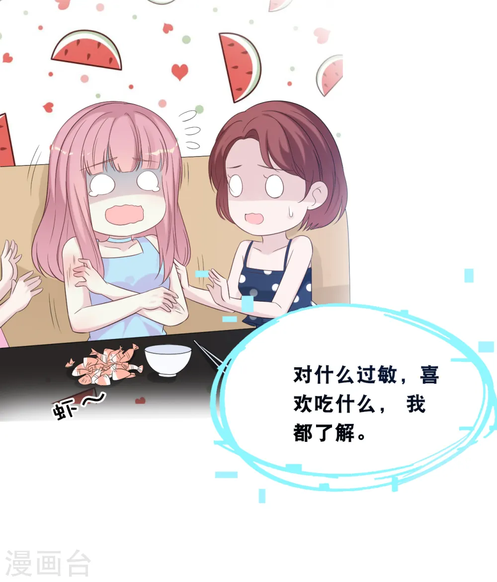 第166话 学长的心意14