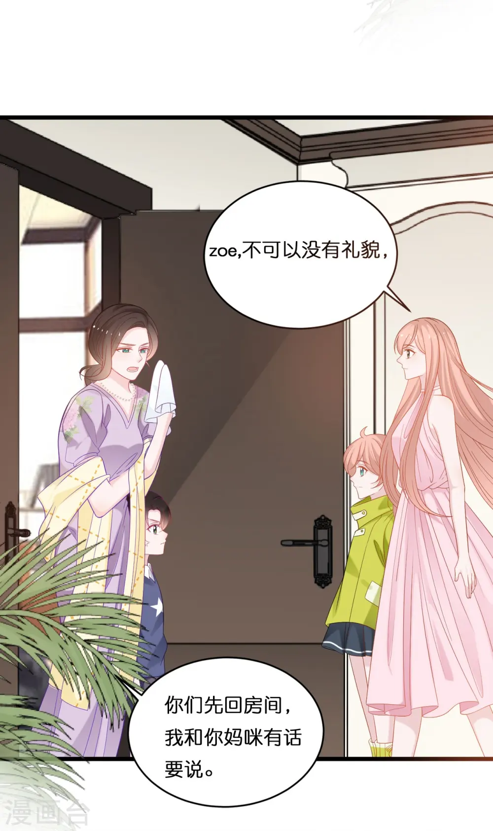 第213话 云菲受辱8