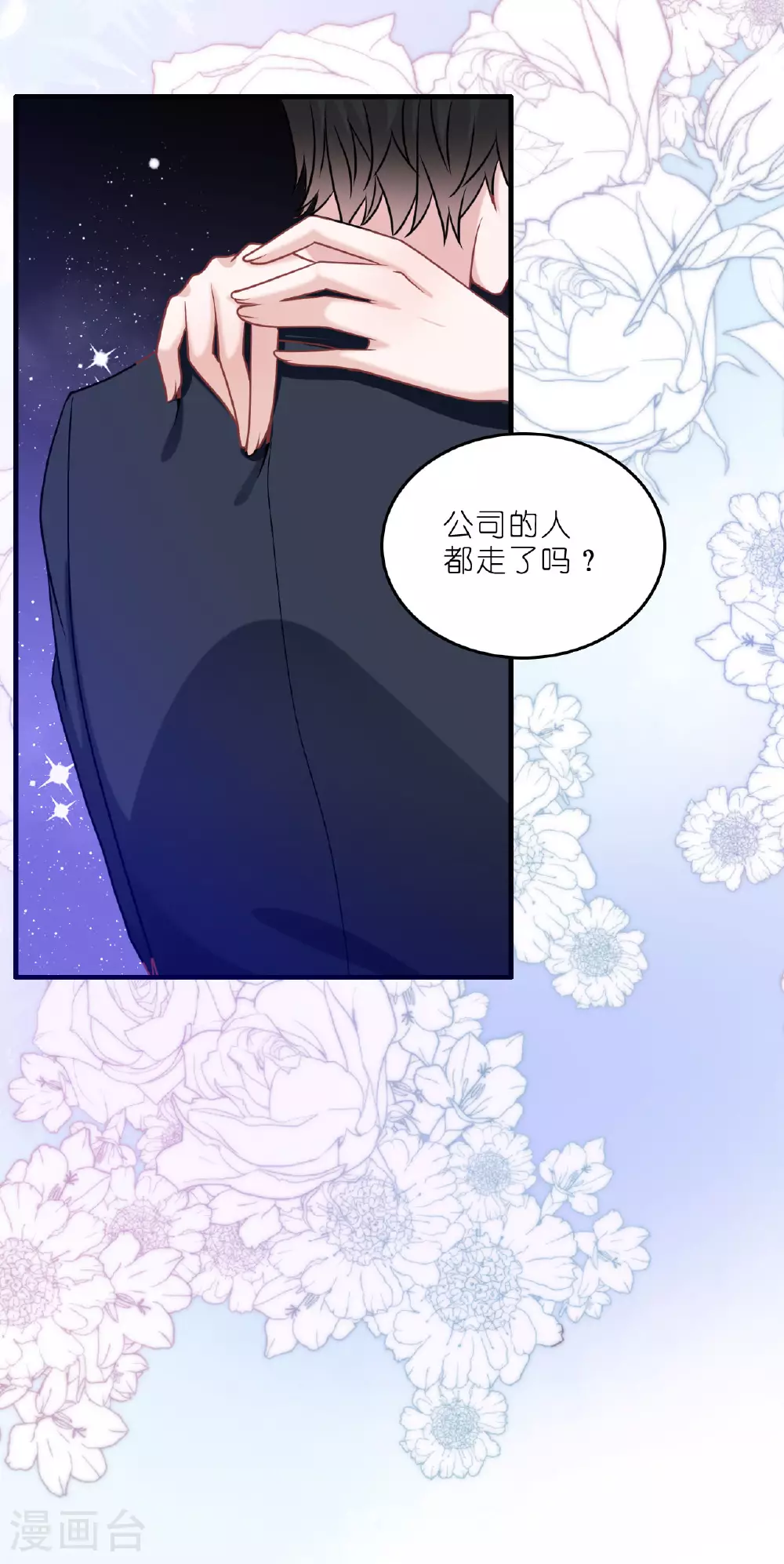 第223话 让人心疼29