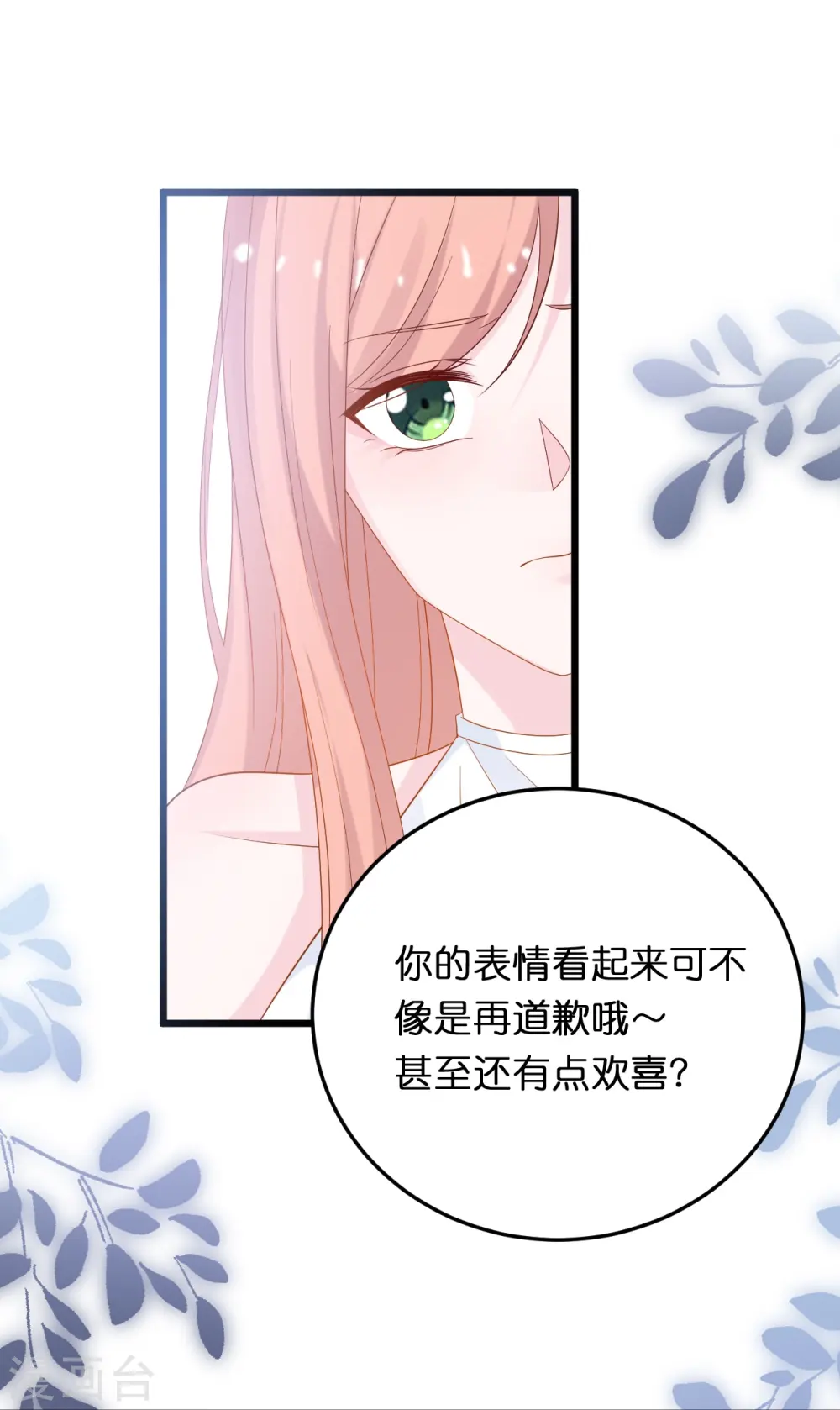 第217话 惊喜9
