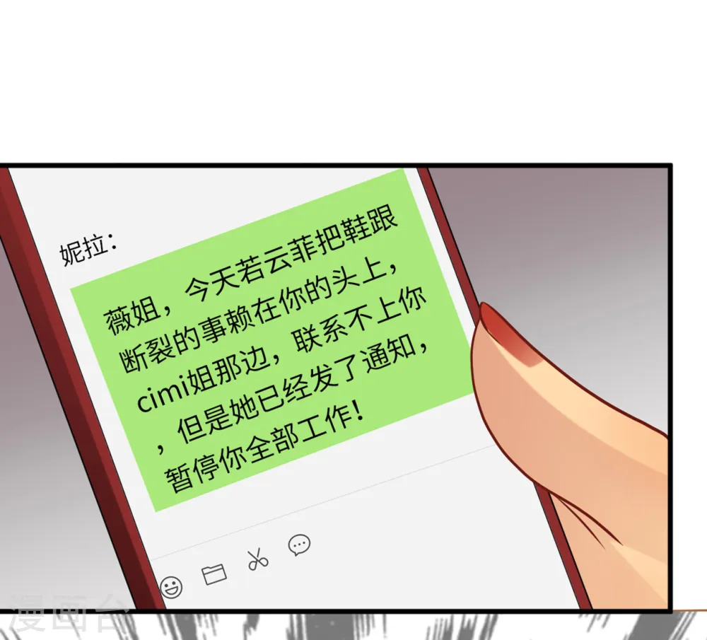第47话 绿茶作梗34