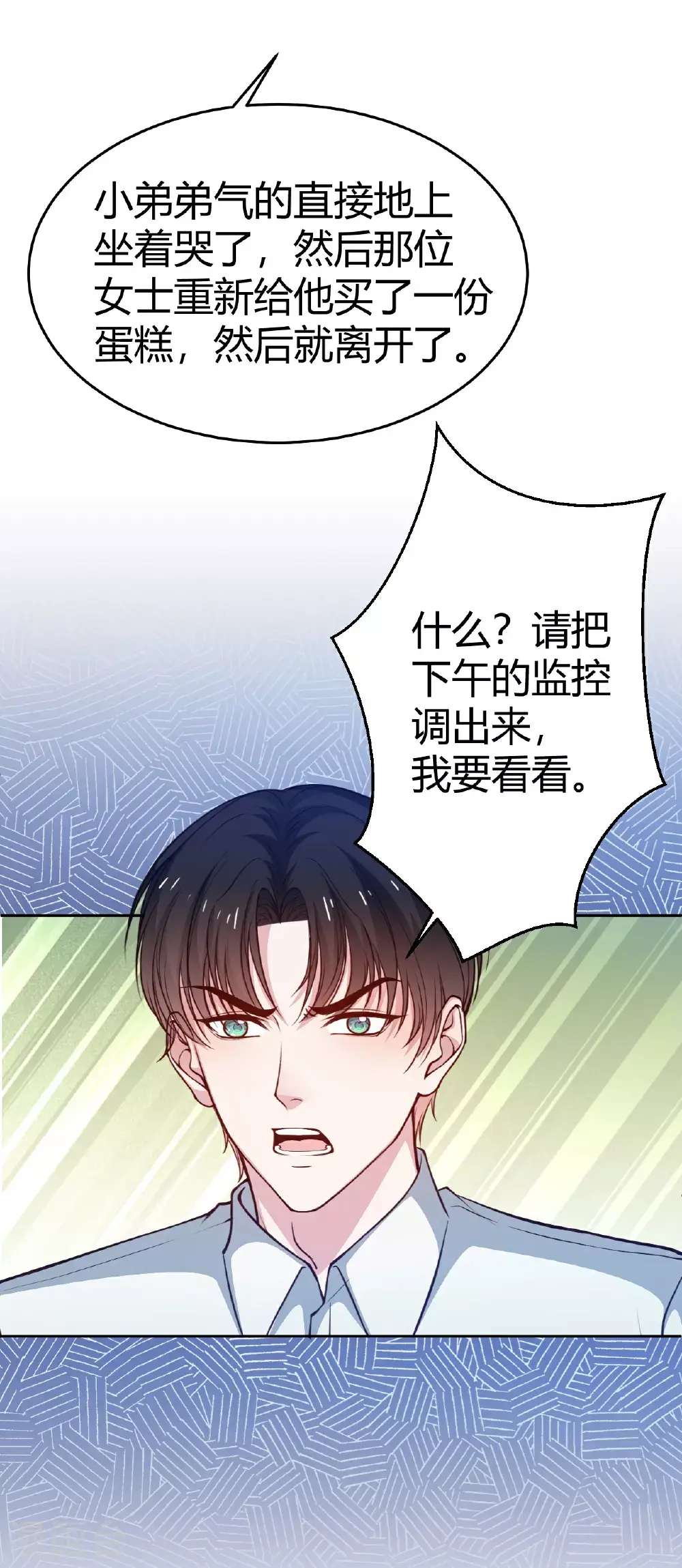 第225话 Leo被“绑架了”11