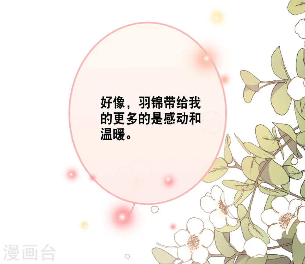 第174话 林叶薇被欺负2