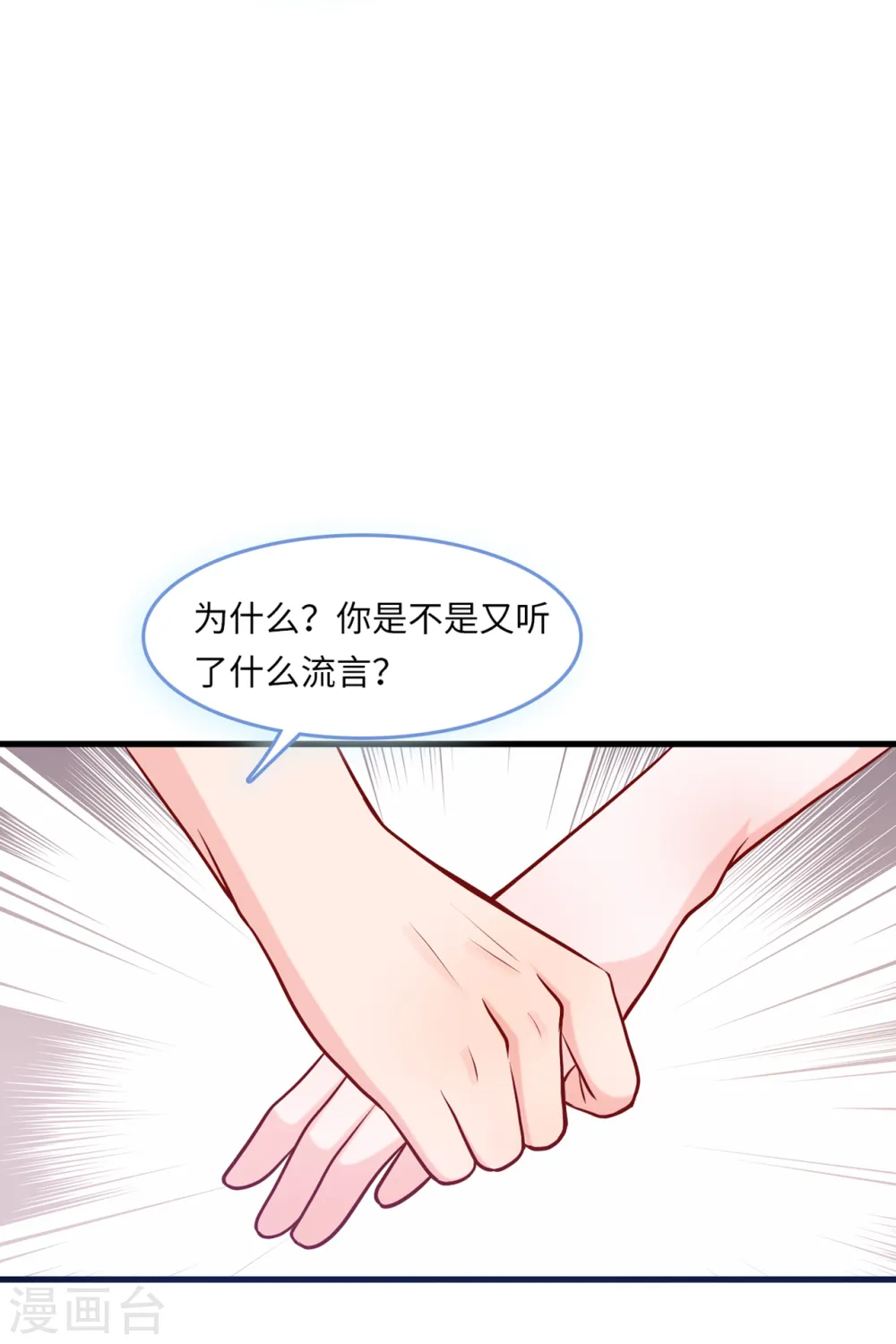 第50话 甜蜜的记忆11