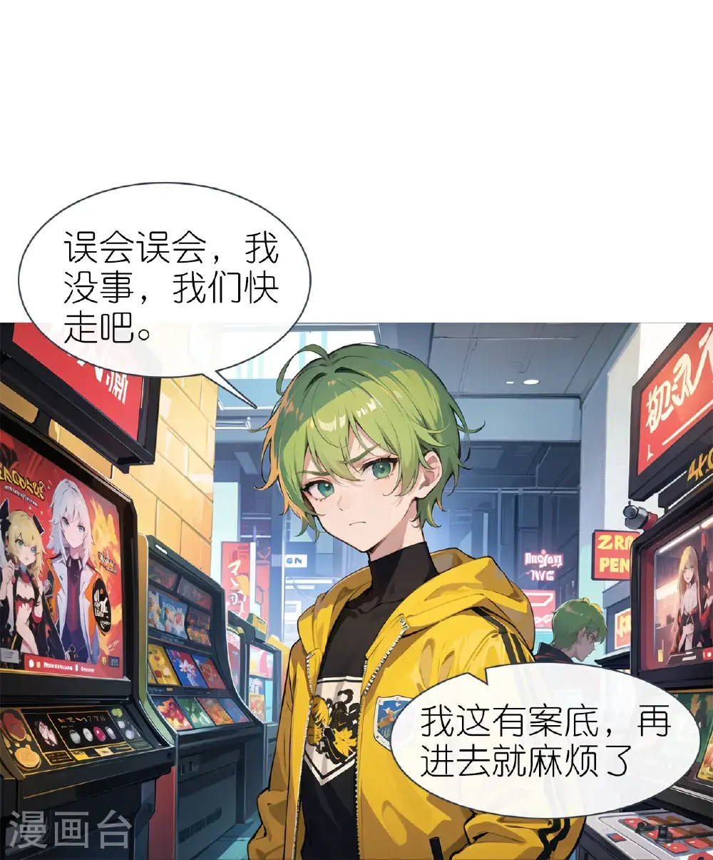 第232话 奇怪萝莉15