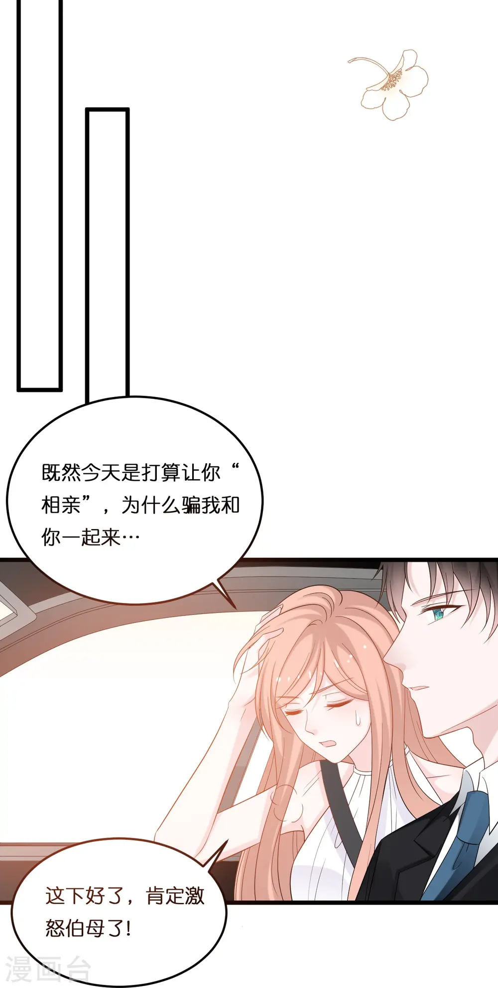 第217话 惊喜7