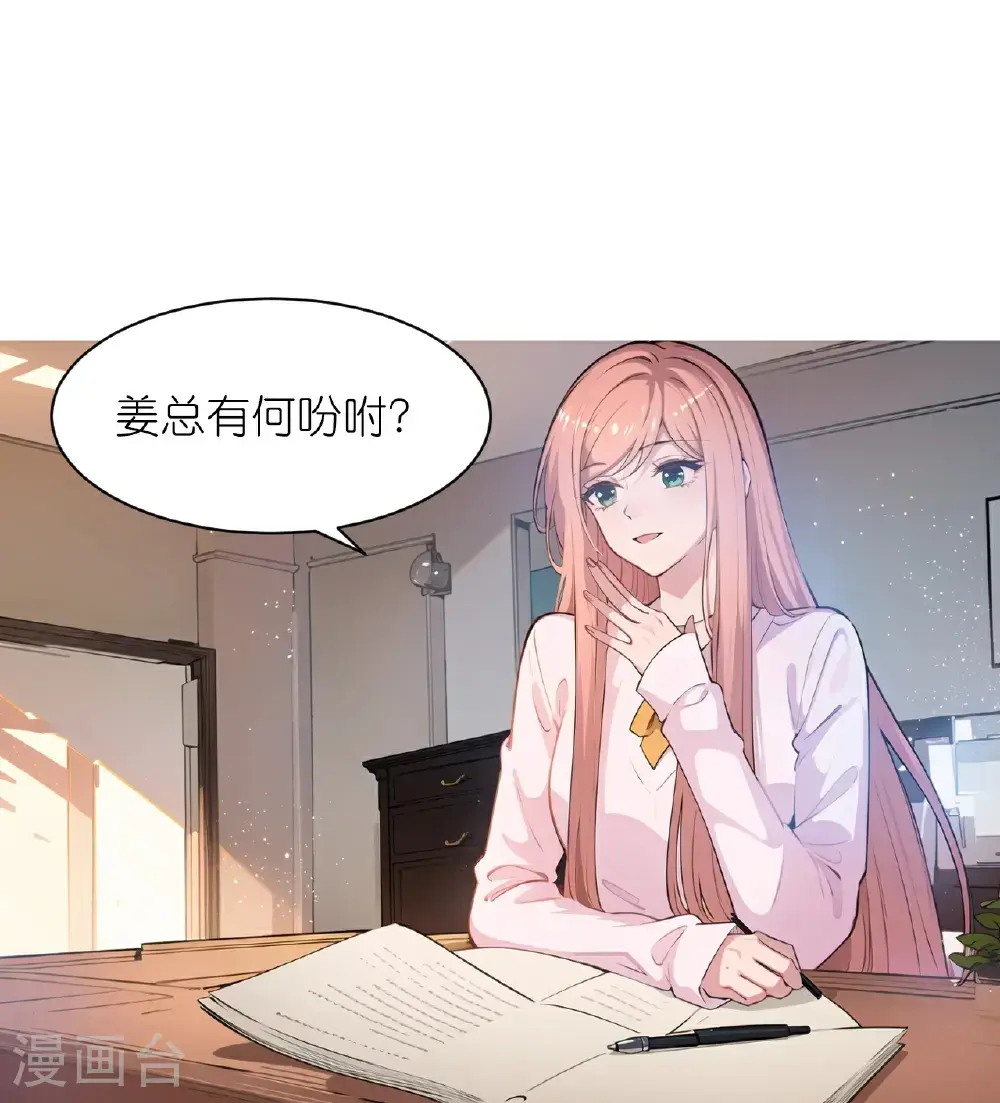 第237话 老板钦点25