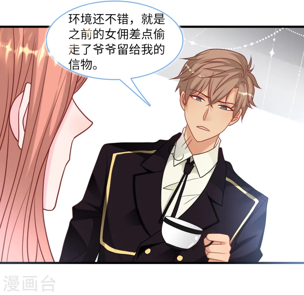 第87话 林叶枫吃醋11