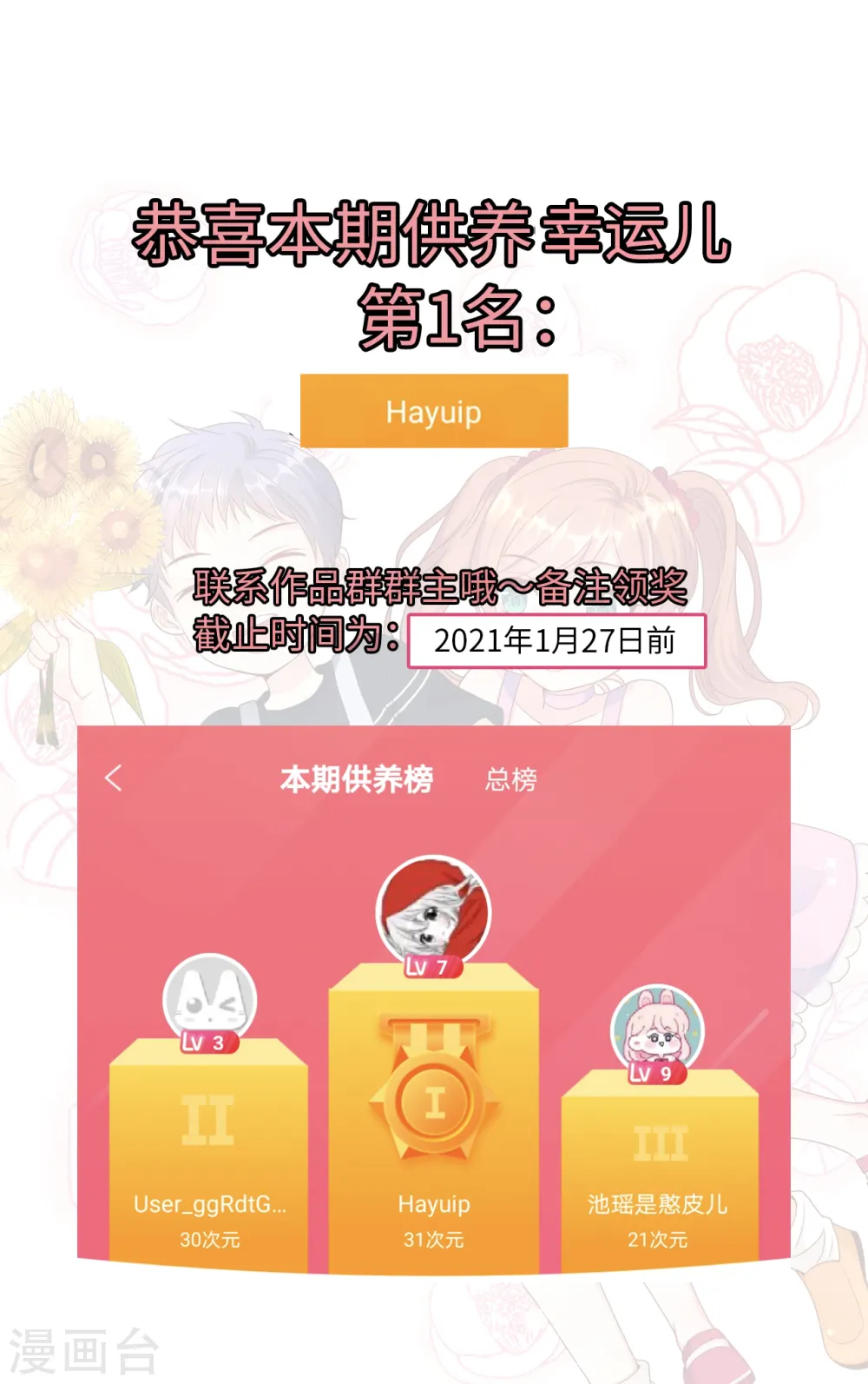 第93话 我不舍得你走31