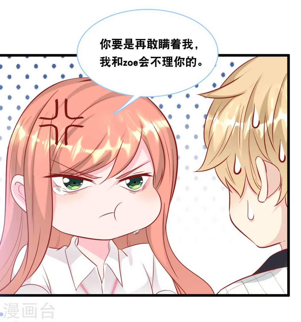 第98话 林叶枫误会了14
