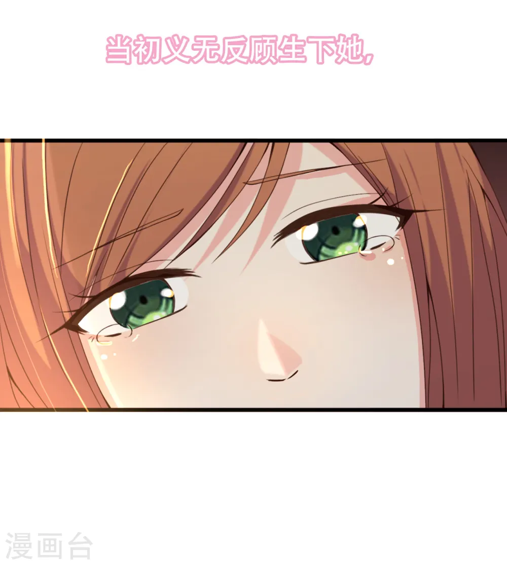第2话 碎裂的记忆23