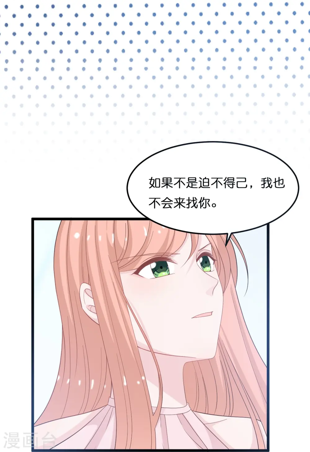 第210话 求助不该求的人20